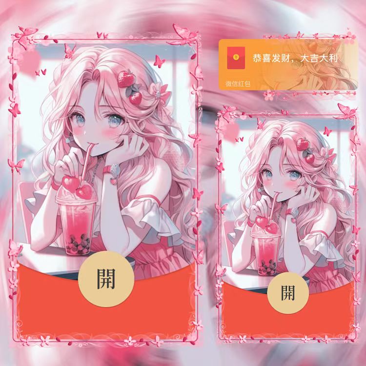 【红包封面】奶茶加糖就是喜欢你/la
