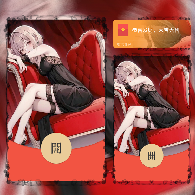 【红包封面】蕾丝小睡裙/la